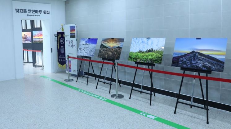 빛고을국민안전체험관, '무등산 이야기' 사진전