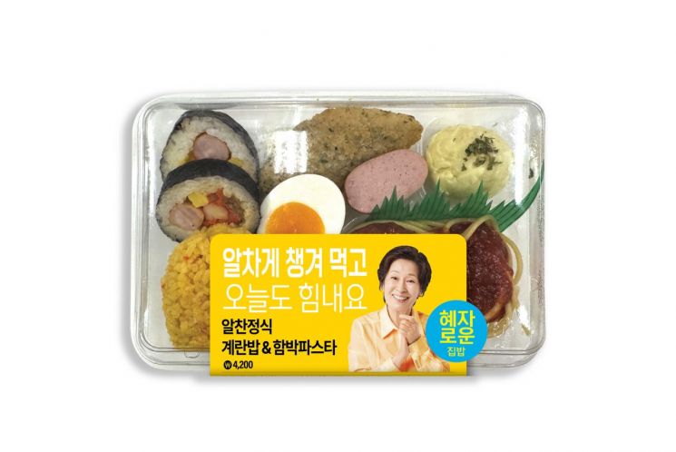 "가격도 맛도 혜자롭다"…GS25 '김혜자 도시락', 4400만개 판매고