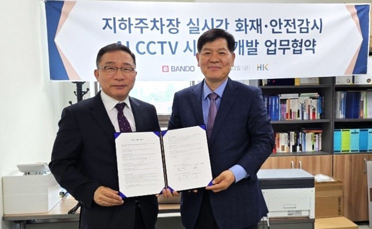 반도건설, 한광정보통신과 화재·안전감시 AI CCTV 개발 협력