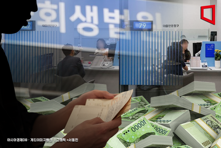 [단독]개인회생·파산지원센터, 올해 인천·의정부·창원 신설