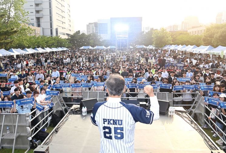 국립부경대, 봄축제 대동제 ‘성황’