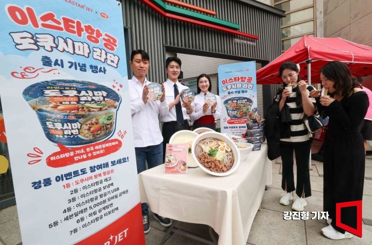 [포토] 한국에서 즐기는 일본 도쿠시마 라면