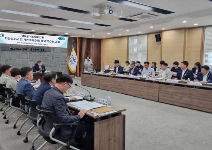 '영광형 키즈카페' 건립 본격 추진
