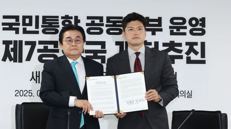 국민의힘-새미래민주, 공동정부·개헌추진 협약..."尹·李 동반 청산"