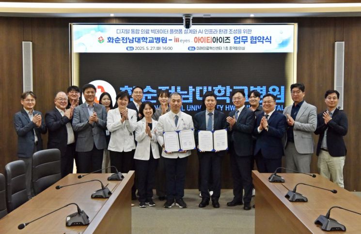 화순전남대병원·아이티아이즈, AI 기반 정밀의료 플랫폼 MOU