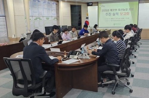 함평군, '깨끗한 축산농장' 지정 추진실적 보고