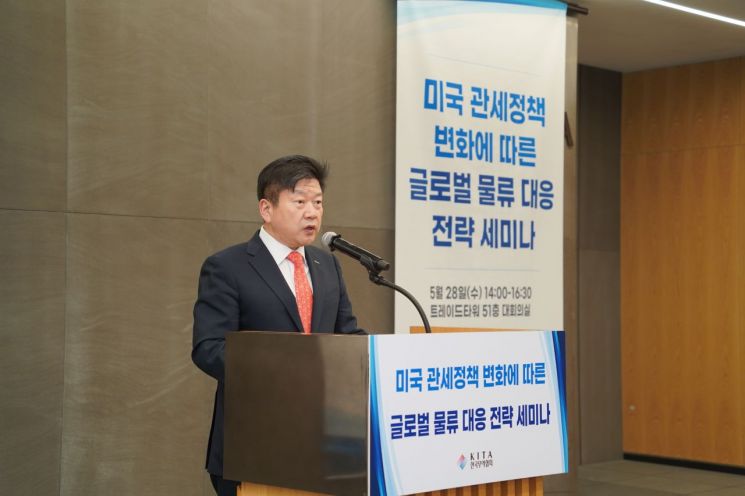 무협, '미국 관세정책 변화에 따른 글로벌 물류 대응 전략' 세미나