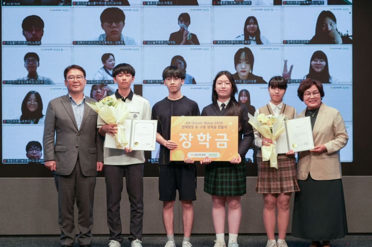 KB국민은행, 10년째 'KB인재양성' 청소년 장학금 전달식 개최