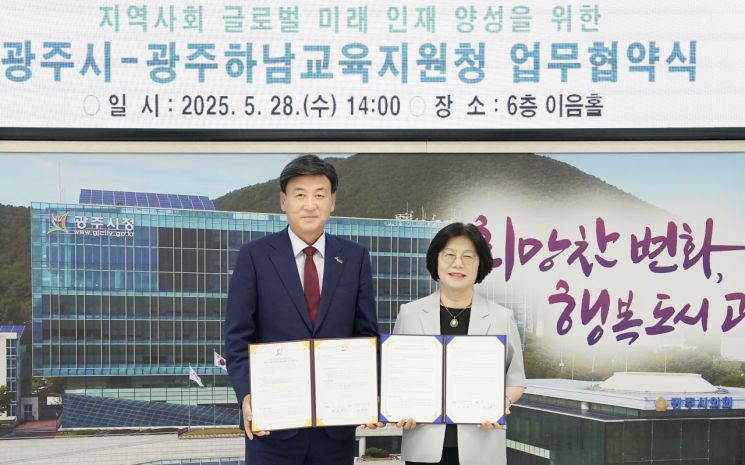 방세환 광주시장(왼쪽)이 28일 시청 이음홀에서 광주하남교육지원청과 함께 '지역사회 글로벌 미래 인재 양성을 위한 업무협약'을 체결한 후 기념촬영을 하고 있다. 경기 광주시 제공