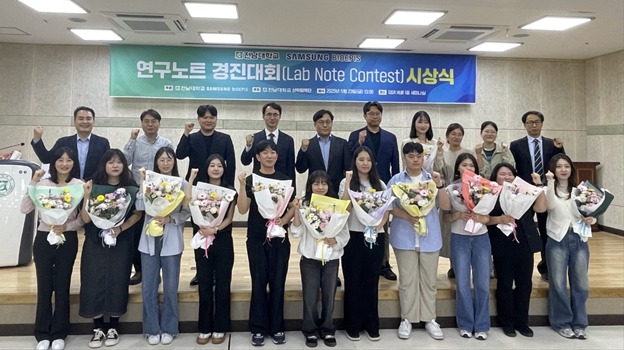 전남대, '연구노트 경진대회'…논문·특허 과정 기록