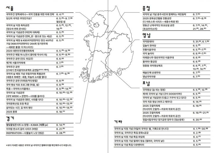첫 번째 '국악의 날'…국립국악원 전국서 무료 국악 행사
