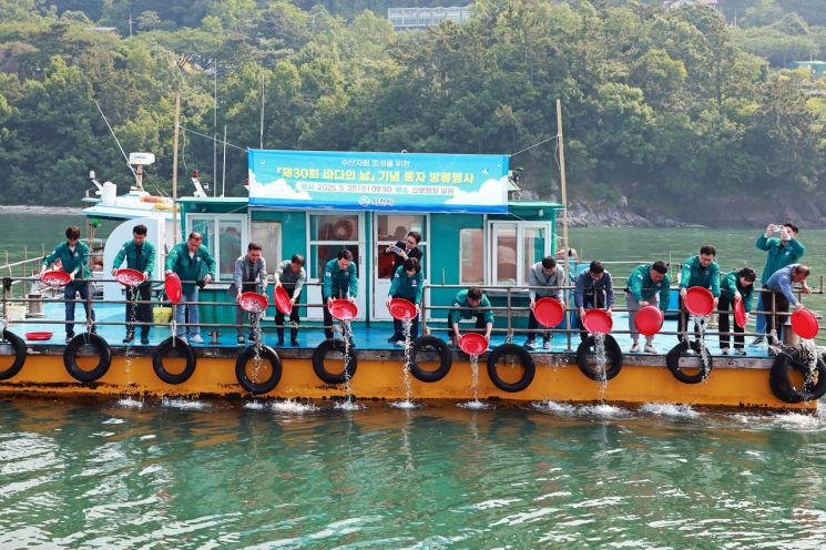 사천시, '제30회 바다의 날' 행사 개최