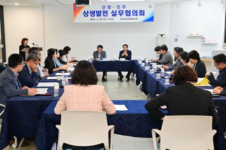 진주시－산청군, 상생발전' 22번째 실무협의회.