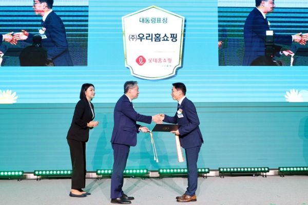 롯데홈쇼핑, 남녀고용평등 우수기업 대통령 표창