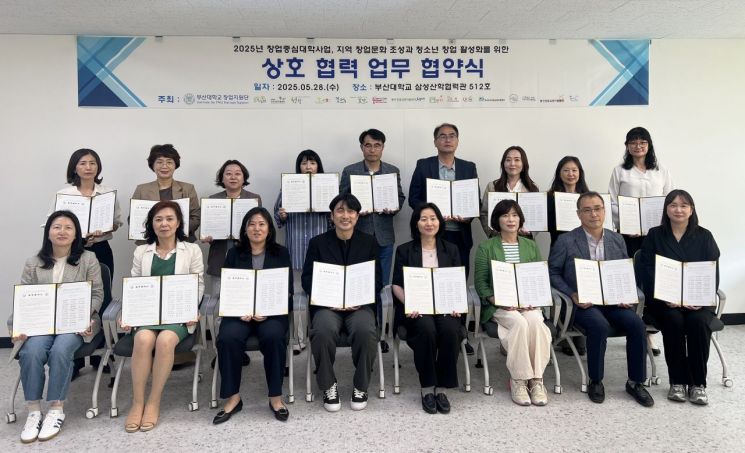 부산대가 부산 16개 진로교육센터와 협약을 맺고 있다. 부산대 제공