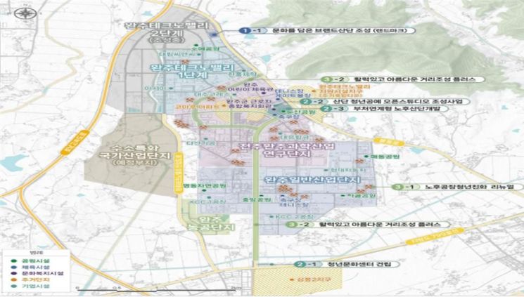 구미·창원·완주 '문화를 담은 산업단지' 조성사업 출범식