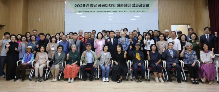 충남연구원, '공공디자인 아카데미' 성과 공유