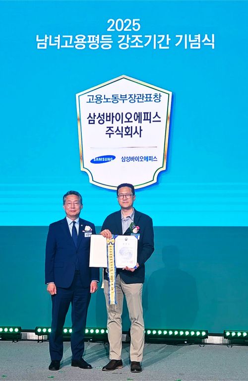 삼성바이오에피스 관계자가 28일 서울 송파구 올림픽파크텔에서 열린 고용노동부 '남녀고용평등 강조기간' 시상식에 참석해 수상하고 있다. 사진제공=삼성바이오에피스