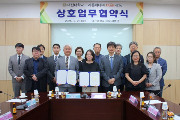 윤원석 라온메타 메타데미사업본부장(사진 좌측 다섯번째)와 위수인 대신대학교 라이즈(RISE) 사업단장(좌측 일곱번째)이 '메타데미’ 서비스 요양보호 실습 콘텐츠 도입을 위한 업무협약을 체결한 후 기념사진을 촬영하고 있다. 라온시큐어