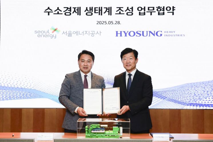 효성중공업, 서울시 '수소경제 생태계' 조성 나선다