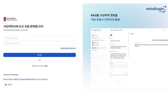 마인드로직은 생성형 AI 플랫폼 '팩트챗(FactChat)'을 출시하고 서강대학교에 공급해 본격 운영을 시작했다고 29일 밝혔다. 마인드로직