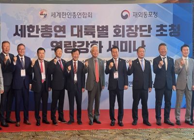 베트남 하노이에서 최근 열린 '세계한인총연합회 대륙별 한인회 역량강화 세미나'에서 최윤 OK금융그룹 회장(오른쪽 두번째) 등 관계자들이 기념촬영을 하고 있다. OK금융그룹