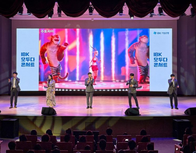 IBK Hosts 'IBK Moduda Family Concert' Inviting Multicultural Families