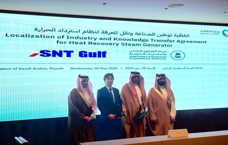 SNT에너지, 사우디아라비아와  ‘HRSG 현지국산화 협정’ 맺어
