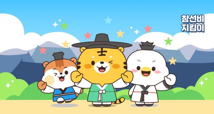 영주문화관광재단 통합 캐릭터 '참선비 지킴이'.