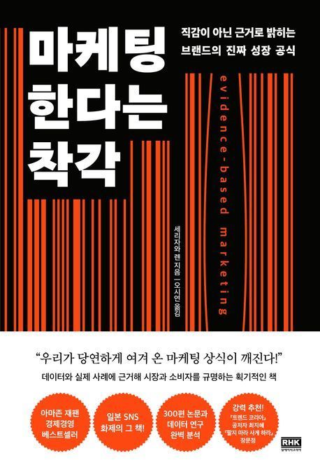[이 주의 책] '돈의 흐름은 되풀이된다' 外
