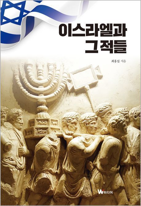 [이 주의 책] '돈의 흐름은 되풀이된다' 外