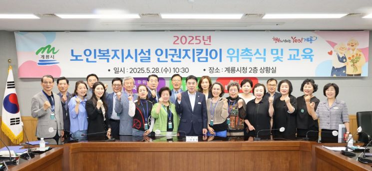이응우 계룡시장 "어르신 인권이 곧 계룡의 품격"
