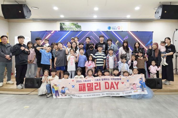 청송군가족센터 패밀리 Day. 청송군 제공
