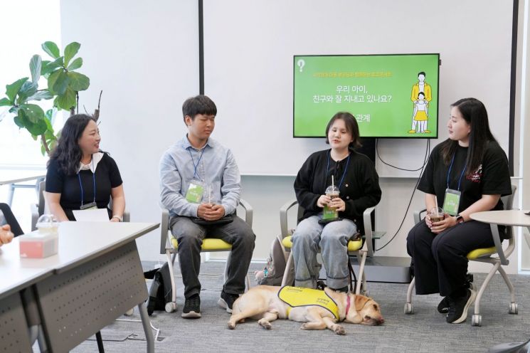 SK행복나눔재단이 28일 개최한 ‘시각장애 아동 부모와 함께하는 토크콘서트 모습.