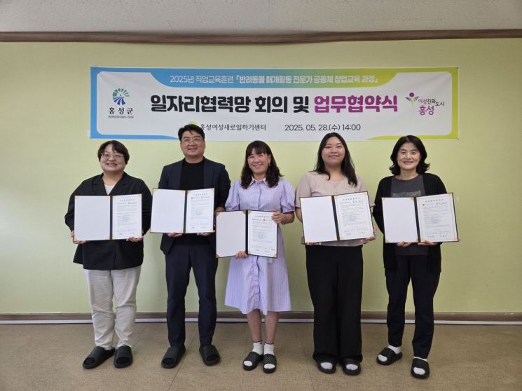 Hongseong Women's New Job Center Signs Business Agreement with Five Organizations Including Family Center