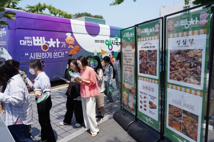 대전빵차, 부산대 찾아 0시 축제 등 ‘잼잼도시’의 매력 알려