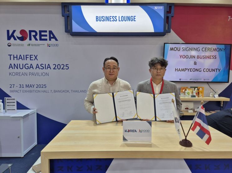함평군·유진비즈니스, 조미김 100만달러 규모 '태국 수출'