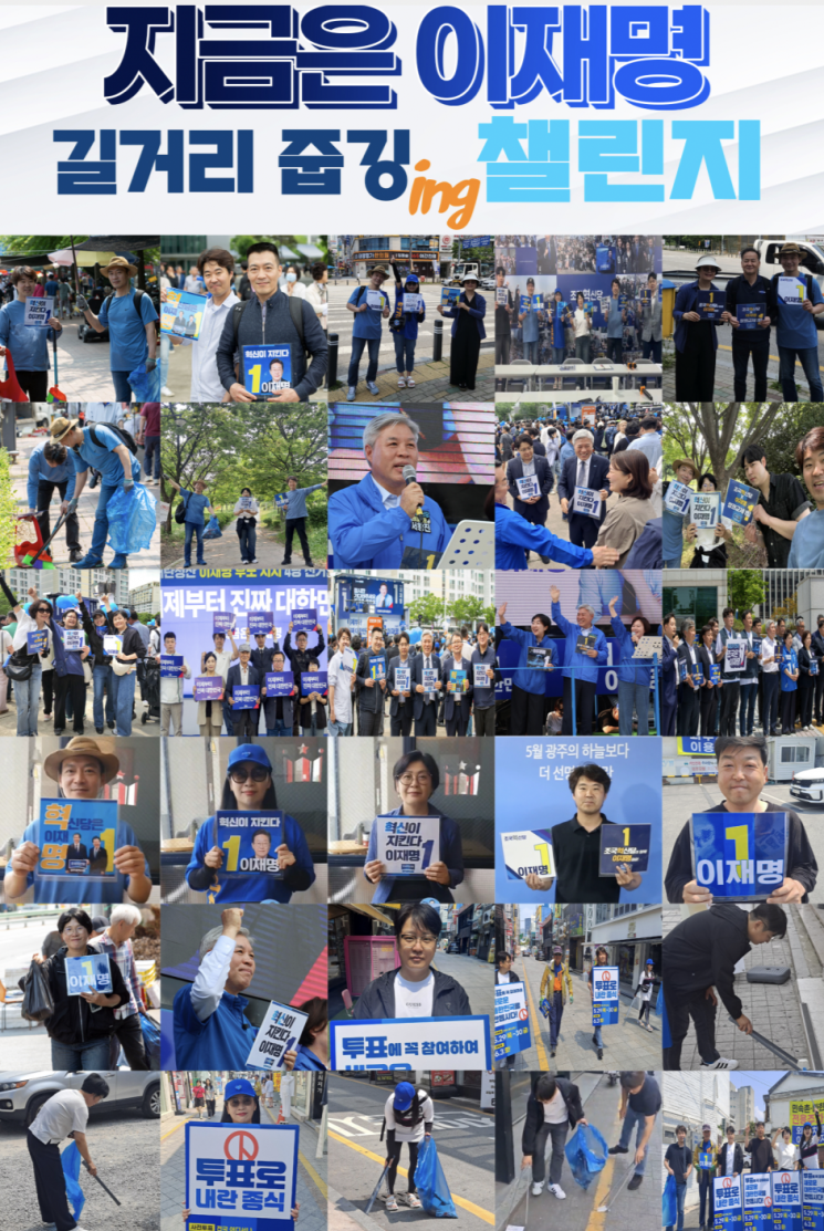 "Let's Clean Up 12·3 with Our Votes"... Party for National Innovation's Plogging Campaign