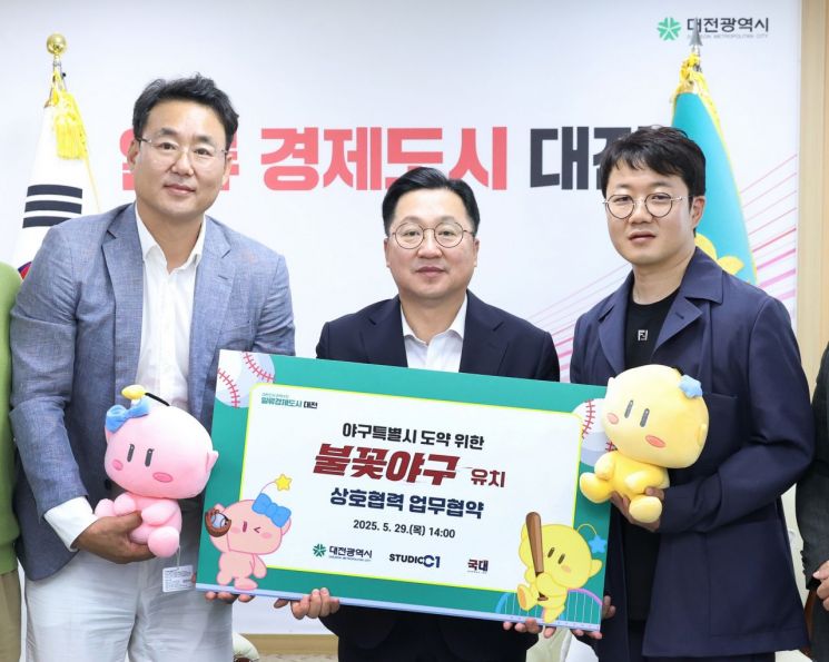 대전시, 리얼 예능 ‘불꽃야구’ 유치...야구특별시 위상 다진다