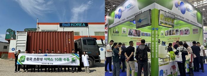 글로벌 바이오 전문 기업 ‘비비코리아’의 총 10톤 규모의 액상 미네랄 ‘이맥스(E-MAX)’ 중국 쓰촨성 수출과 2025 중국축산박람회(CAHE 2025) 내 비비코리아 부스 현장 이미지