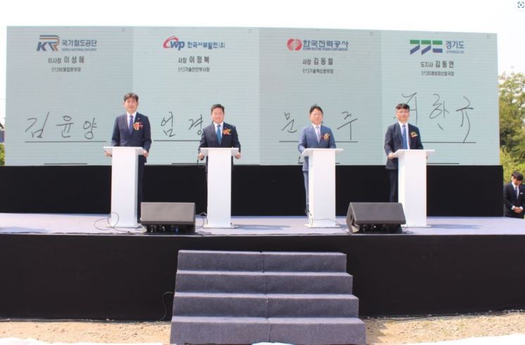 Korea Rail Network Authority Joins Efforts to Reduce National Greenhouse Gas Emissions