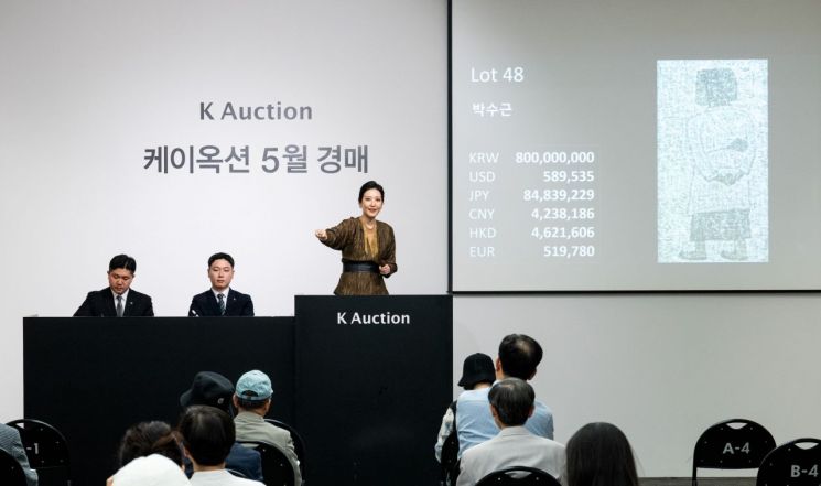 28일 오후 4시 서울 신사동 케이옥션 경매장에서 경매가 이뤄지고 있다. 케이옥션
