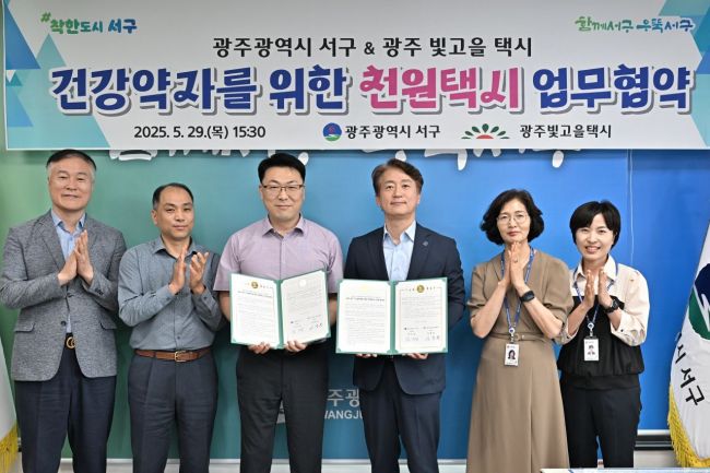 서구가 내달부터 '천원택시'를 본격 운영한다. 서구 제공
