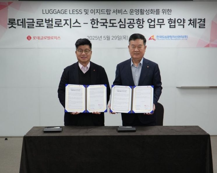 도심공항터미널서 짐 보내고 빈손으로 공항간다