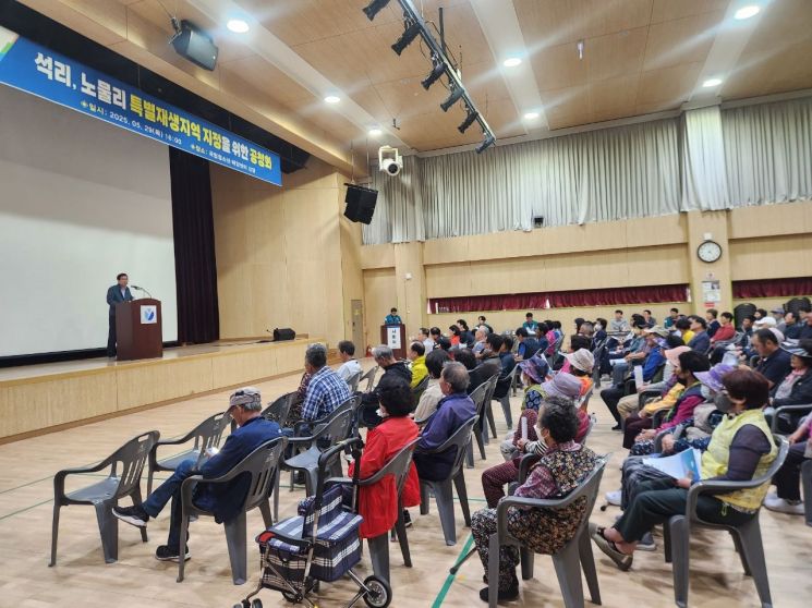 Yeongdeok County Holds Public Hearing on Designation of Seokri and Nomulli as Special Regeneration Areas