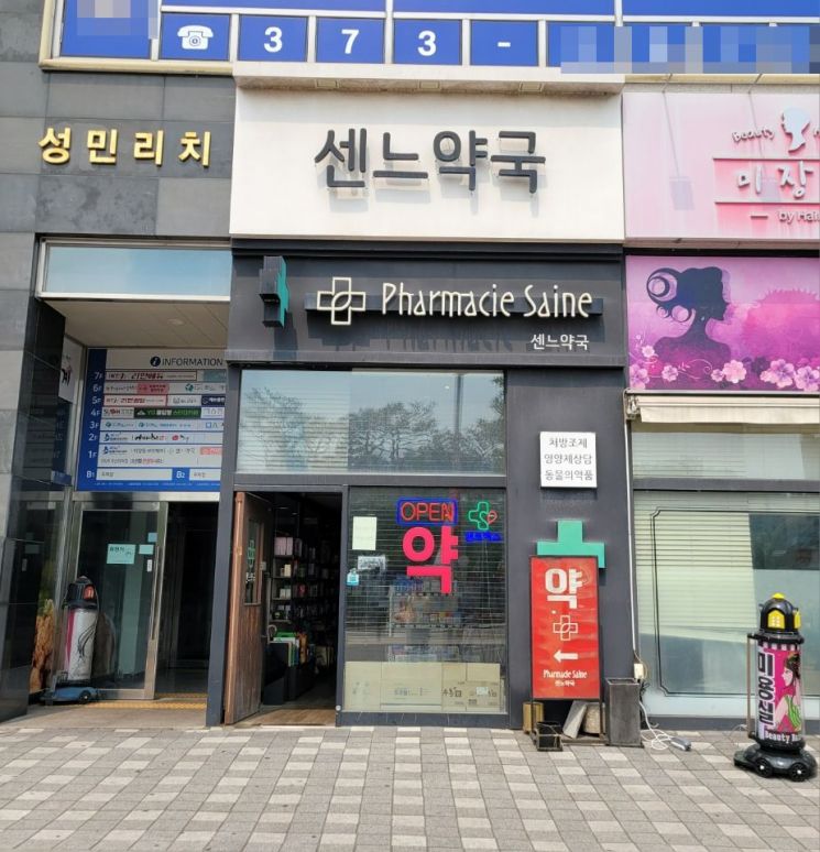오산시 첫 공공심야약국으로 지정된 금암동 '센느약국'. 밤 8시부터 11시까지 3시간 동안 연중 무휴로 운영된다. 오산시 제공