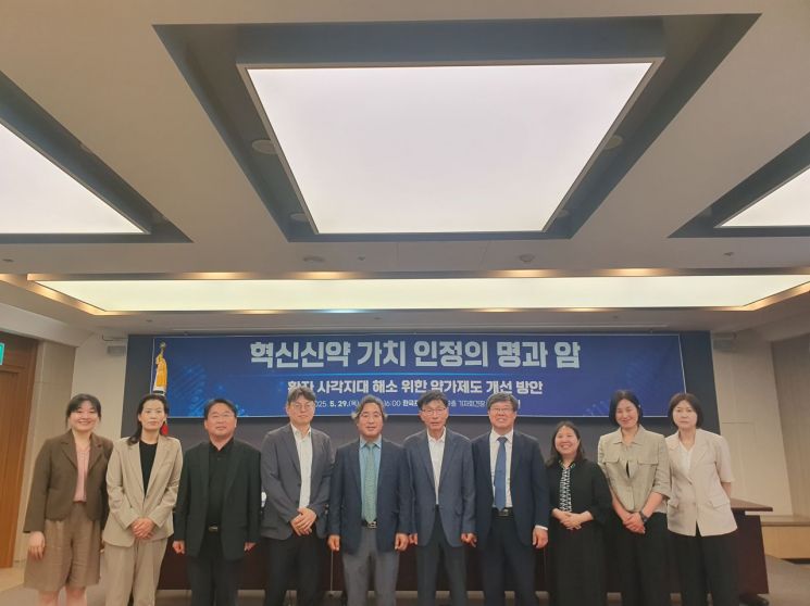 29일 서울 중구 한국프레스센터에서 열린 '혁신신약 가치 인정의 명과 암, 환자 사각지대 해소 약가제도 개선 방안' 포럼 참석자들이 기념 사진을 촬영하고 있다. 한국의학바이오기자협회
