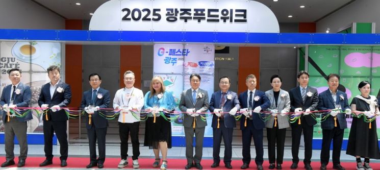 [포토] '2025 광주식품대전' 개막식