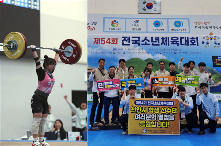 Seonghwan Middle School's Jung Hye-dam Sets Three Consecutive Weightlifting Records at National Youth Sports Festival