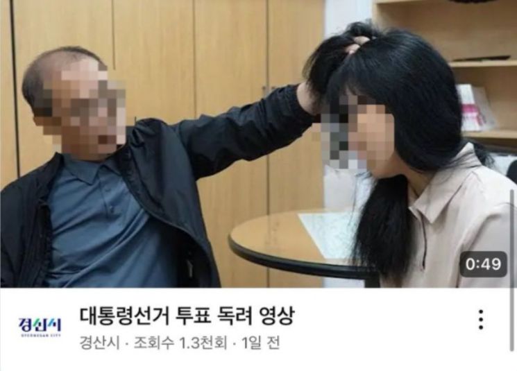 "여직원 머리채 잡고 손가락질"…폭력적 투표 독려 영상에 '발칵'